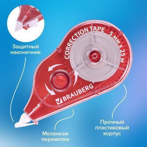 Корректирующая лента 5мм х 25м BRAUBERG MAXI PLUS 1/24 (Клиент)