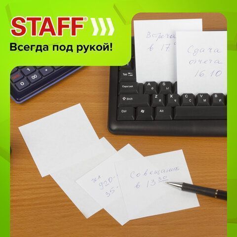 Блок для записей 9х9х9 белый непрокл. белизна 90-92% STAFF 1/18 Блок для записей 9х9х9 белый непрокл. белизна 90-92% STAFF 1/18