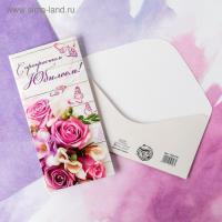 Конверт для денег 16,5х8см С Прекрасным Юбилеем Розовый букет 10/10