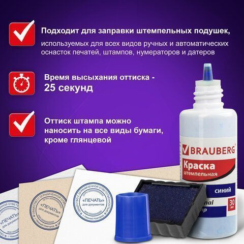 Штемпельная краска синяя 30мл на водной основе PROFESSIONAL Brauberg 1/12