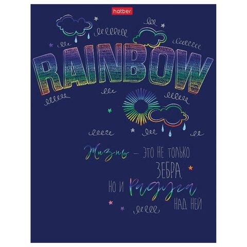 Тетрадь 48л А5 клетка металлизированный картон Rainbow HATBER 1/5/100