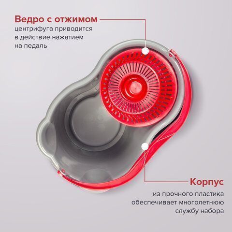 Набор для уборки ведро 14л/7л с отжимом и педалью швабра с круглой насадкой ЛАЙМА 1/4