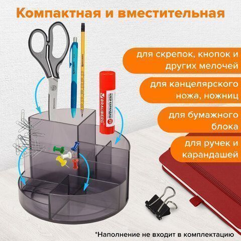 Подставка-органайзер 130х130х90мм 6 отделений серая ROUND Brauberg 1/8 (Клиент)