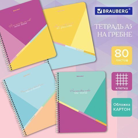 Тетрадь 80л А5 клетка гребень Multicolor BRAUBERG 1/4/56 Тетрадь 80л А5 клетка гребень Multicolor BRAUBERG 1/4/56