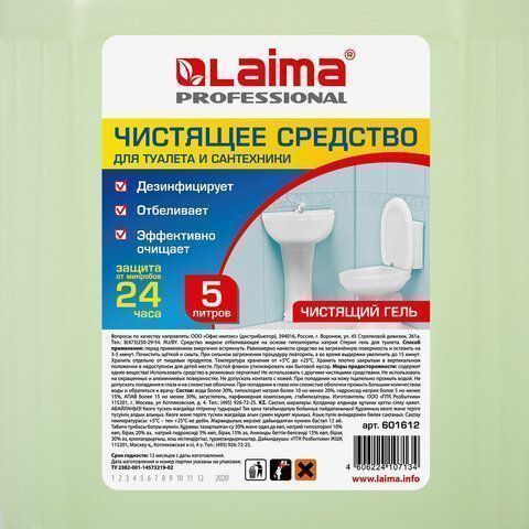 Средство жидкое 5л чистящее для уборки туалета ЛАЙМА PROFESSIONAL гель с отбел эффектом 1/4 (клиент)