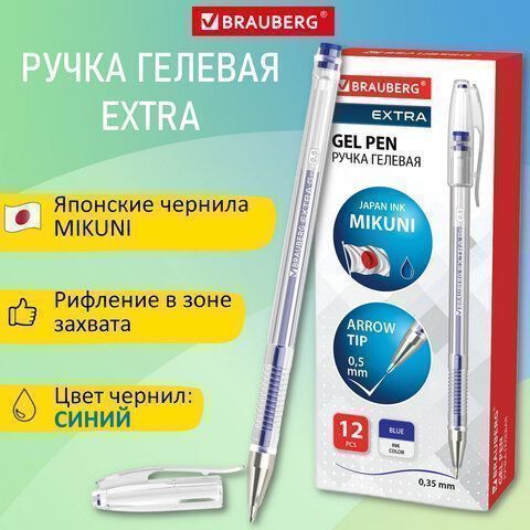 Ручка гелевая синяя 0,5мм линия 0,35мм BRAUBERG EXTRA 1/12