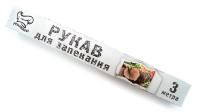 Рукав для запекания (30смx3м) в футляре Pekarrini 1/60 Рукав для запекания (30смx3м) в футляре Pekarrini 1/60