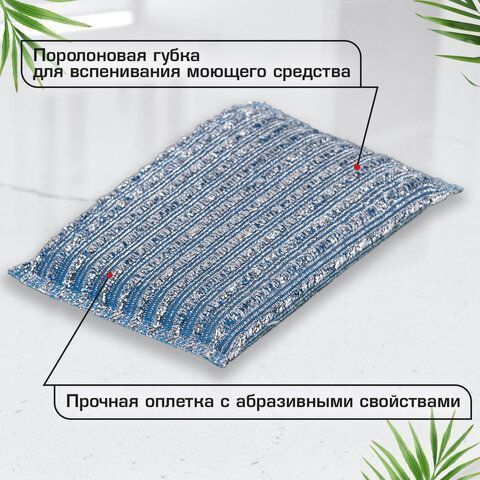 Губка для посуды (2шт) 13x8,5x1,5мм скрабер образив оплетка+ поролон ЛАЙМА 1/144 (Клиент)
