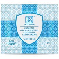 Салфетки влажные саше спиртовые антисепт 135х185мм АСЕПТИКА 1/120 