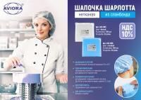 Шапочка Шарлотта голубая 100/2000