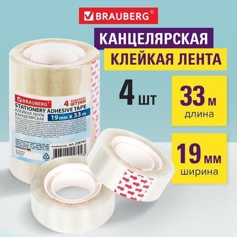 Клейкая лента (скотч) (19х33) прозрачная BRAUBERG комплект 4шт 1/75