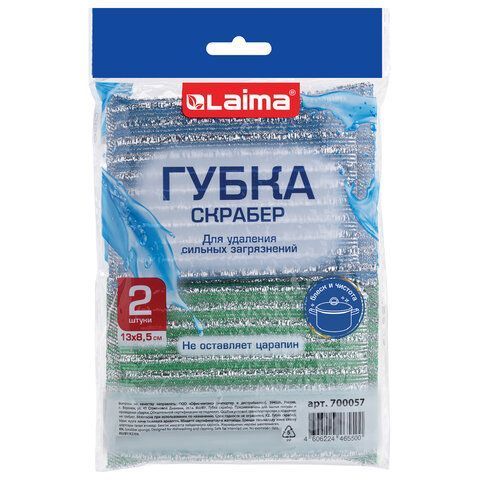 Губка для посуды (2шт) 13x8,5x1,5мм скрабер образив оплетка+ паролон ЛАЙМА 1/144 (Клиент)