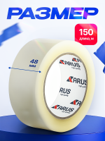 Клейкая лента (скотч) (48х120) прозрачная ARUS (АРУС) 204 6/36