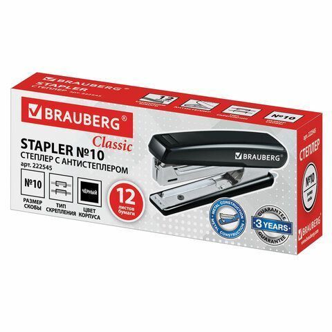 Степлер №10 до 12л с антистеплером NERO BRAUBERG 1/12