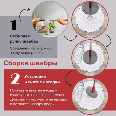 Набор для уборки ведро 14л/7л с отжимом и педалью швабра с круглой насадкой ЛАЙМА 1/4