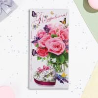 Конверт для денег 16,5x8см Поздравляем! ваза с розами 10/10