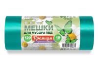 Мешок для мусора 120л рулон ПВД (70х110)-35 зеленый (лаванда) ПРЕМИУМ 50г Ромашка (10 шт) 1/12