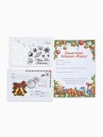 Письмо Деду Морозу Новогоднее! с конвертом 1/800