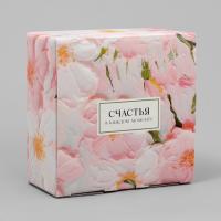Подарочная коробка 15х15х7см Счастья в каждом моменте! 1/150