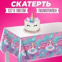 Скатерть полиэтиленовая 137х180см Самая яркая 1/250 Скатерть полиэтиленовая 137х180см Самая яркая 1/250