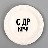 Тарелка картон с рисунком d-180 С др крч 10/10