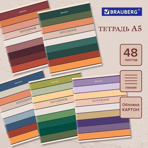 Тетрадь 48л А5 линия скоба Classic BRAUBERG 1/10/100 Тетрадь 48л А5 линия скоба Classic BRAUBERG 1/10/100