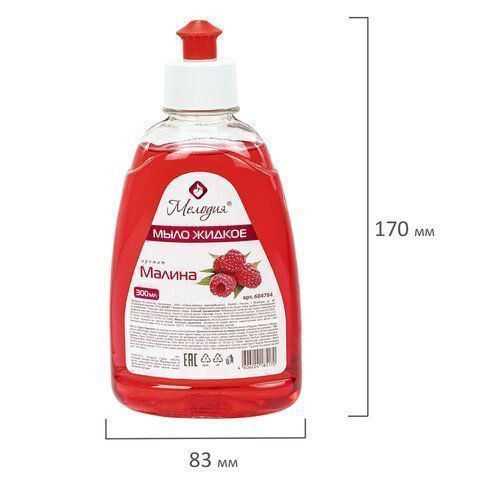 Мыло жидкое 300мл пуш-пул Малина МЕЛОДИЯ 1/24 Мыло жидкое 300мл пуш-пул Малина МЕЛОДИЯ 1/24