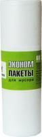 Мешок для мусора 60л рулон (58х68)-6 белый эконом  УфаПак (20шт) 1/35