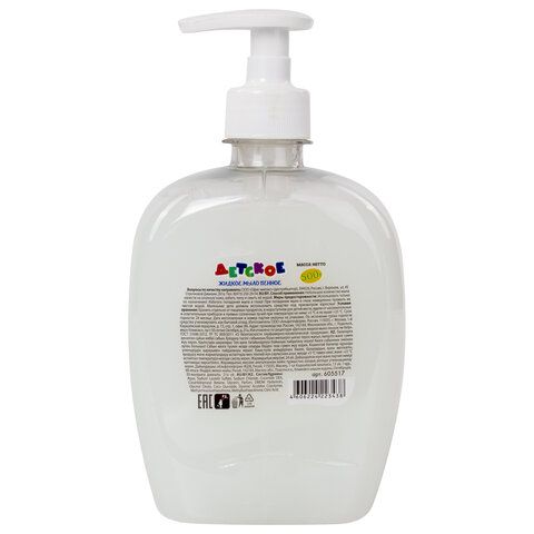 Мыло жидкое крем 500мл с дозатором Детское Ромашка ЗОЛОТОЙ ИДЕАЛ 1/12 (Клиент)