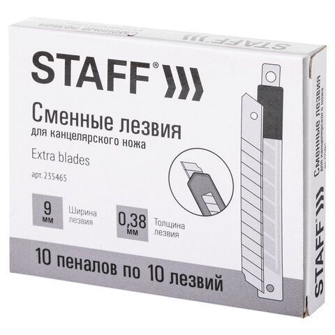 Лезвия для ножей 9мм 10шт толщина лезвия 0,38мм в пластиковом пенале STAFF 1/10/800
